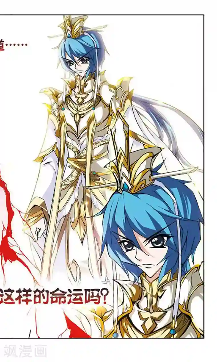 美型妖精大混战第130话 永远的守护