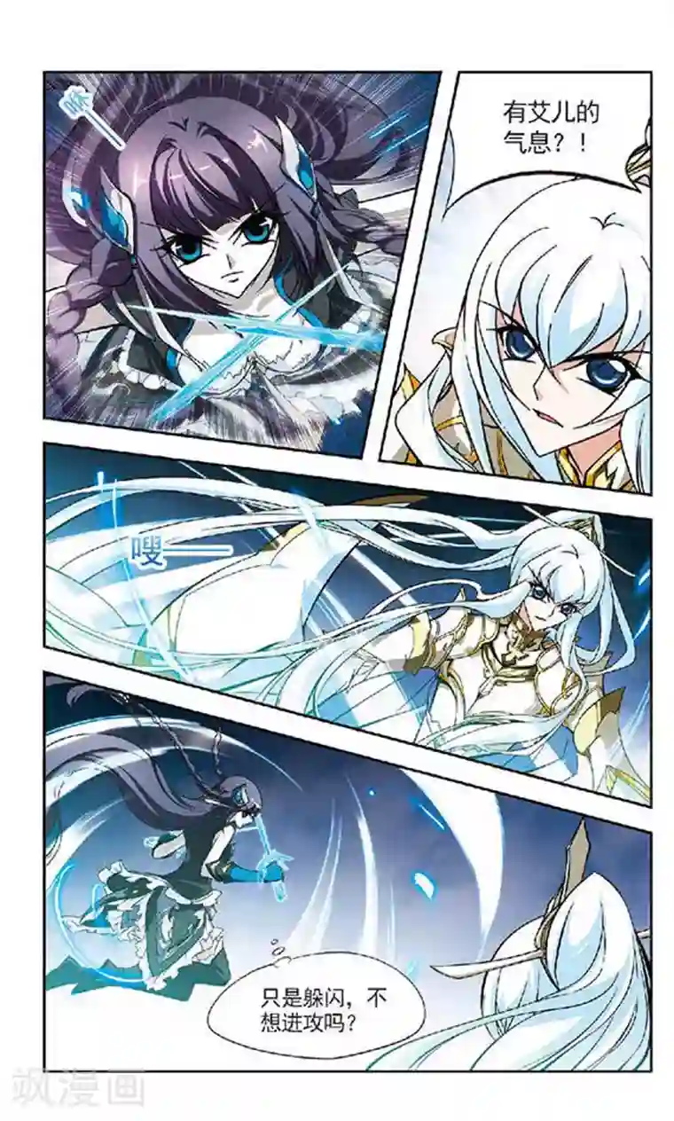 美型妖精大混战第130话 永远的守护