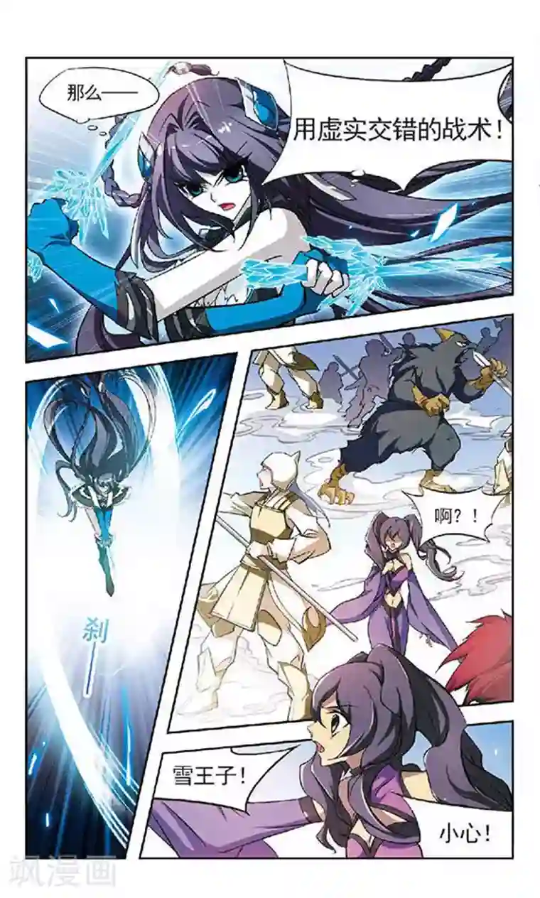 美型妖精大混战第130话 永远的守护