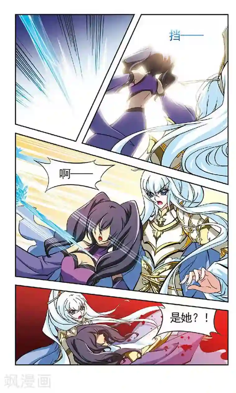 美型妖精大混战第130话 永远的守护