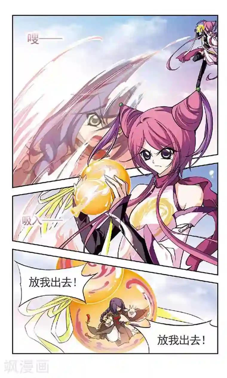 美型妖精大混战第130话 永远的守护