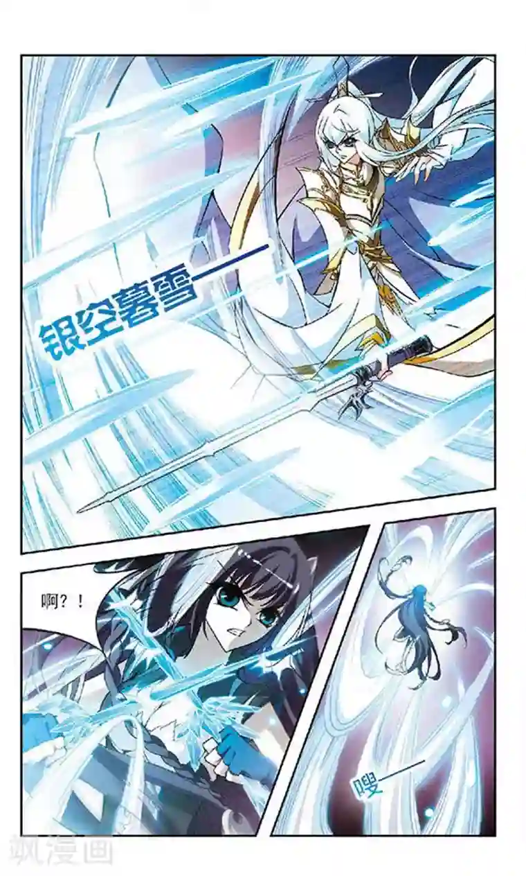 美型妖精大混战第130话 永远的守护