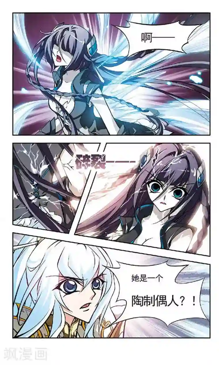 美型妖精大混战第130话 永远的守护