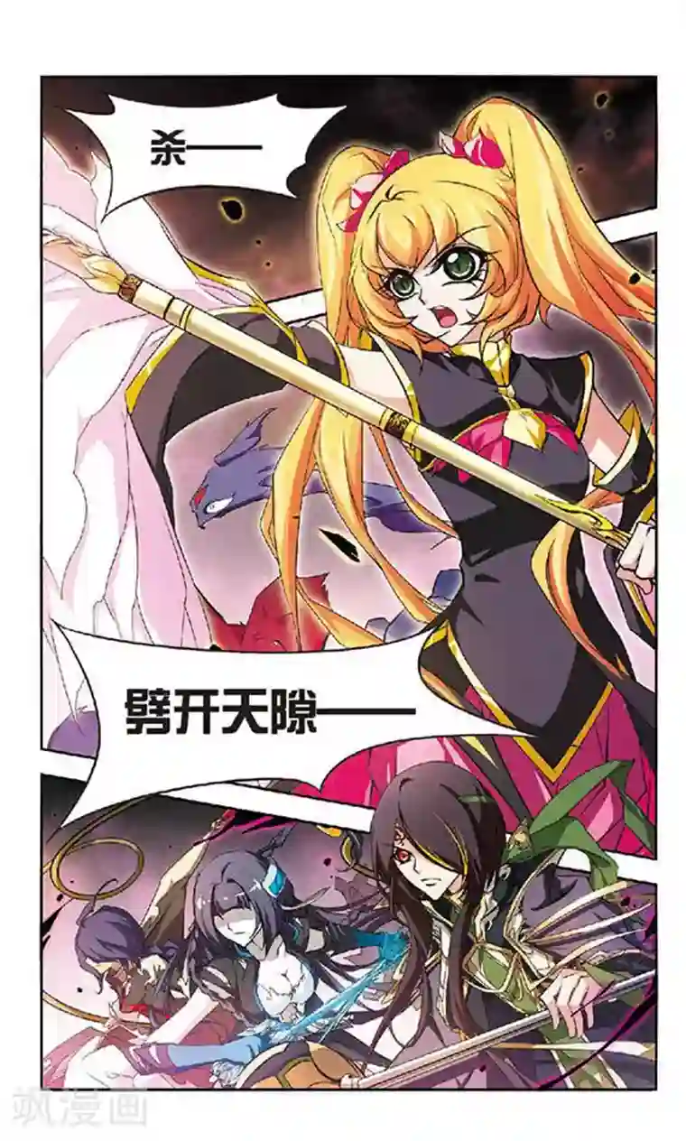 美型妖精大混战第130话 永远的守护