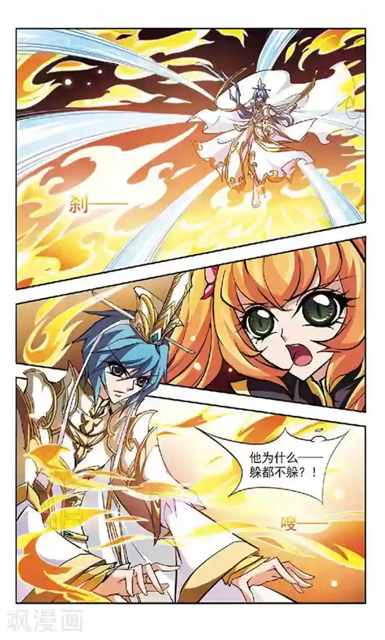 美型妖精大混战第131话 情断义绝