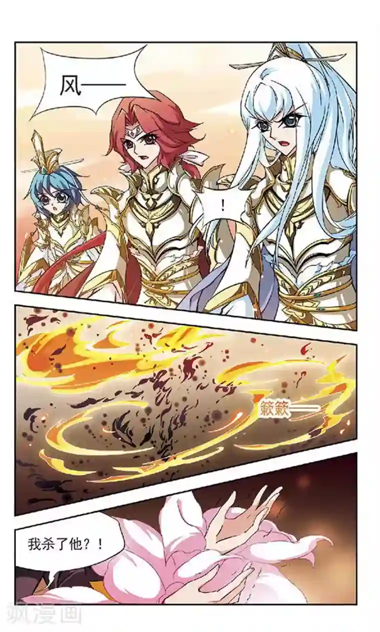 美型妖精大混战第131话 情断义绝
