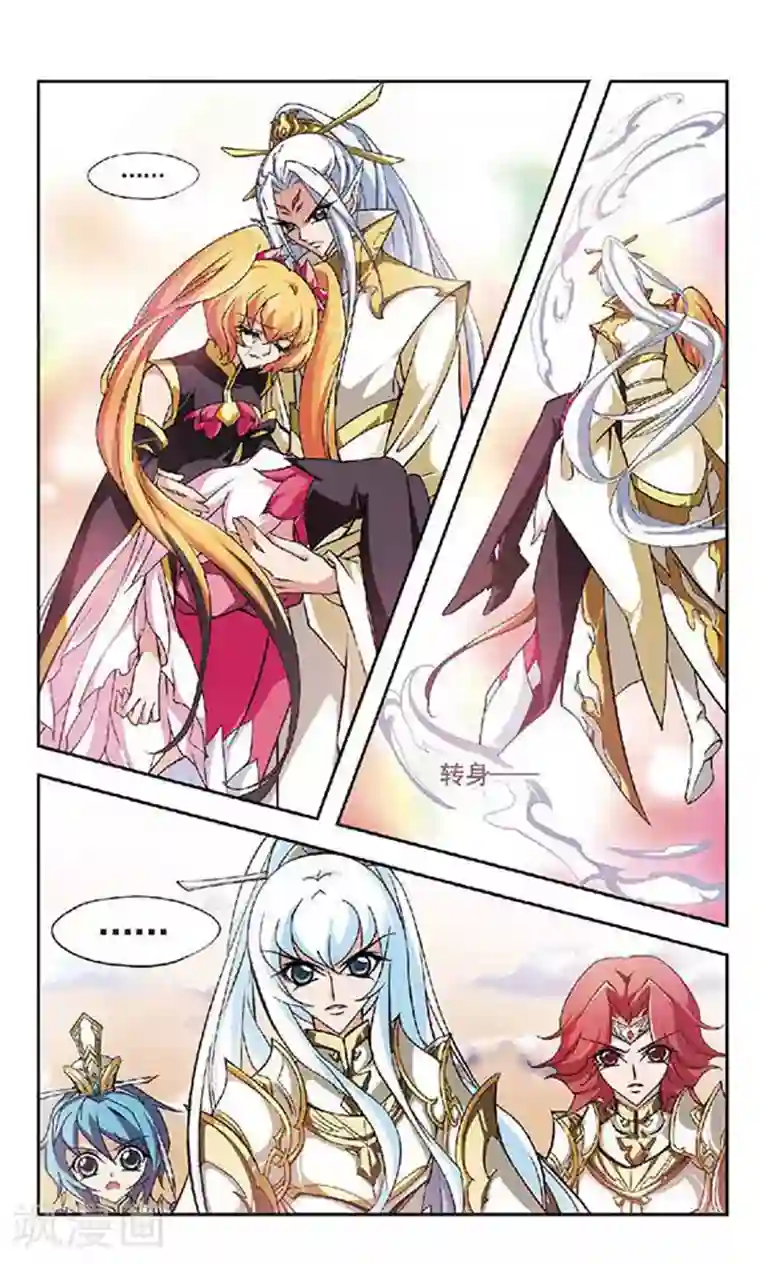 美型妖精大混战第131话 情断义绝