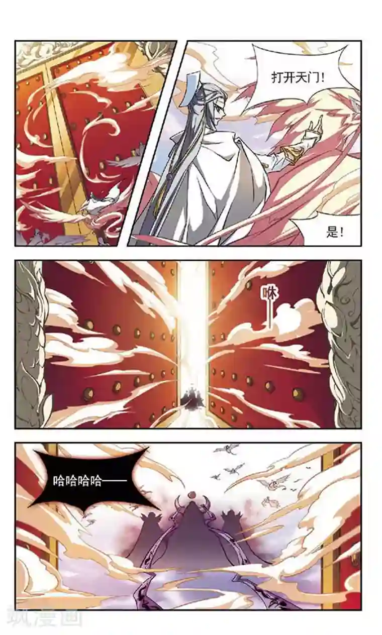 美型妖精大混战第131话 情断义绝