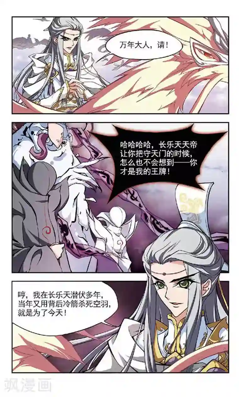 美型妖精大混战第131话 情断义绝