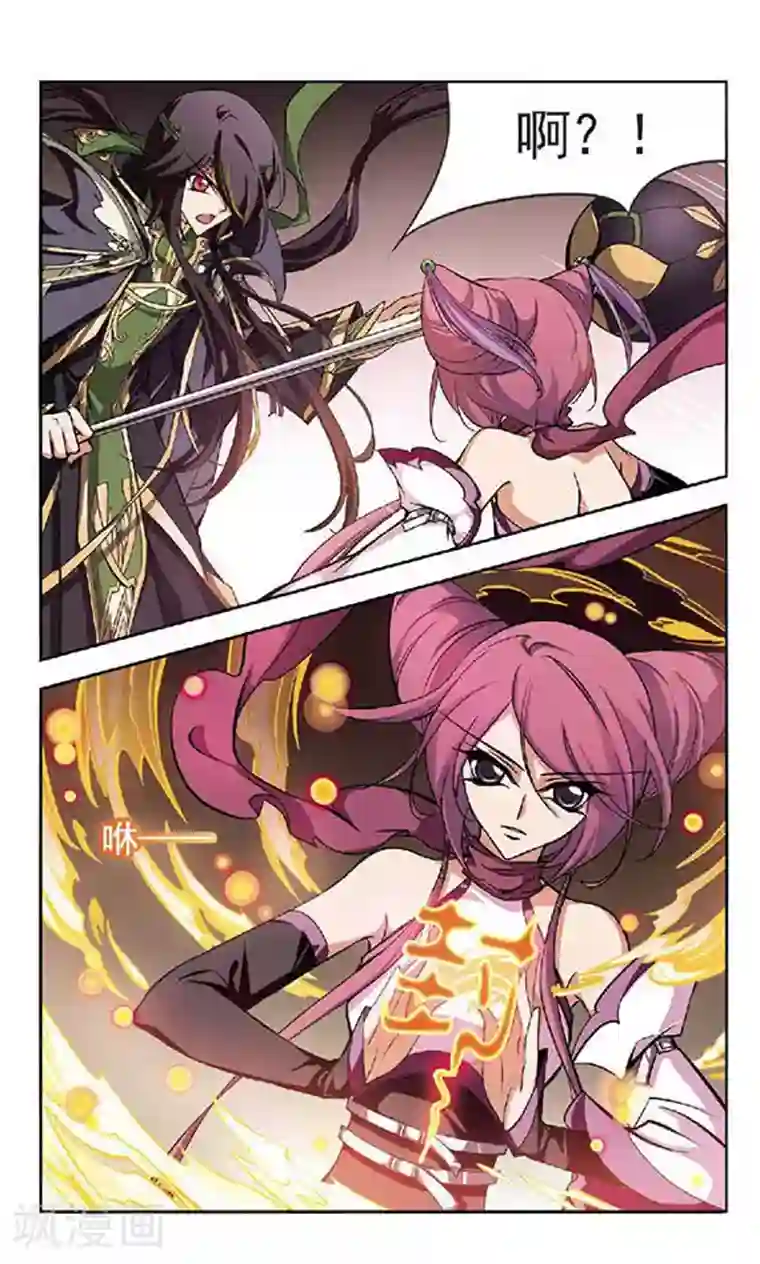 美型妖精大混战第131话 情断义绝