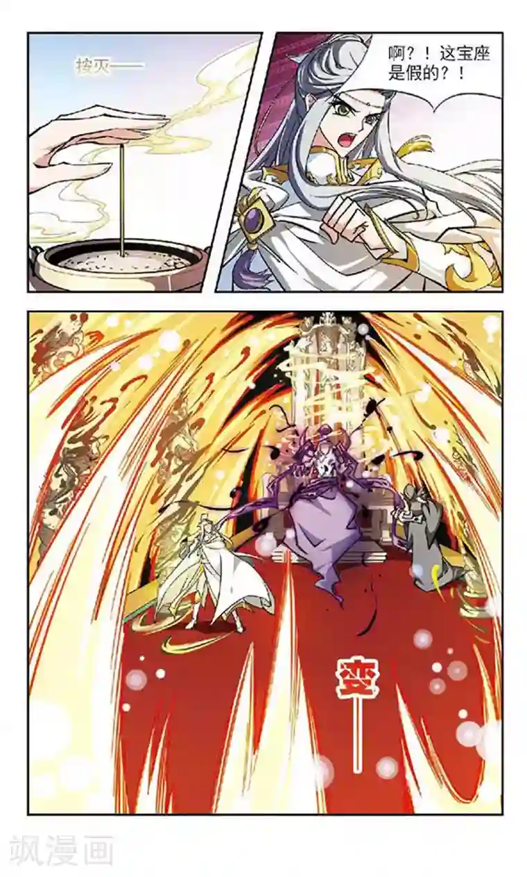 美型妖精大混战第132话 出乎意料