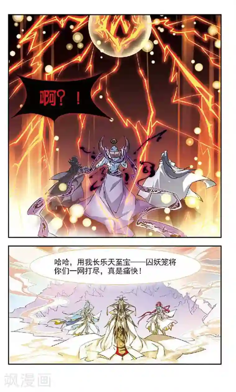 美型妖精大混战第132话 出乎意料