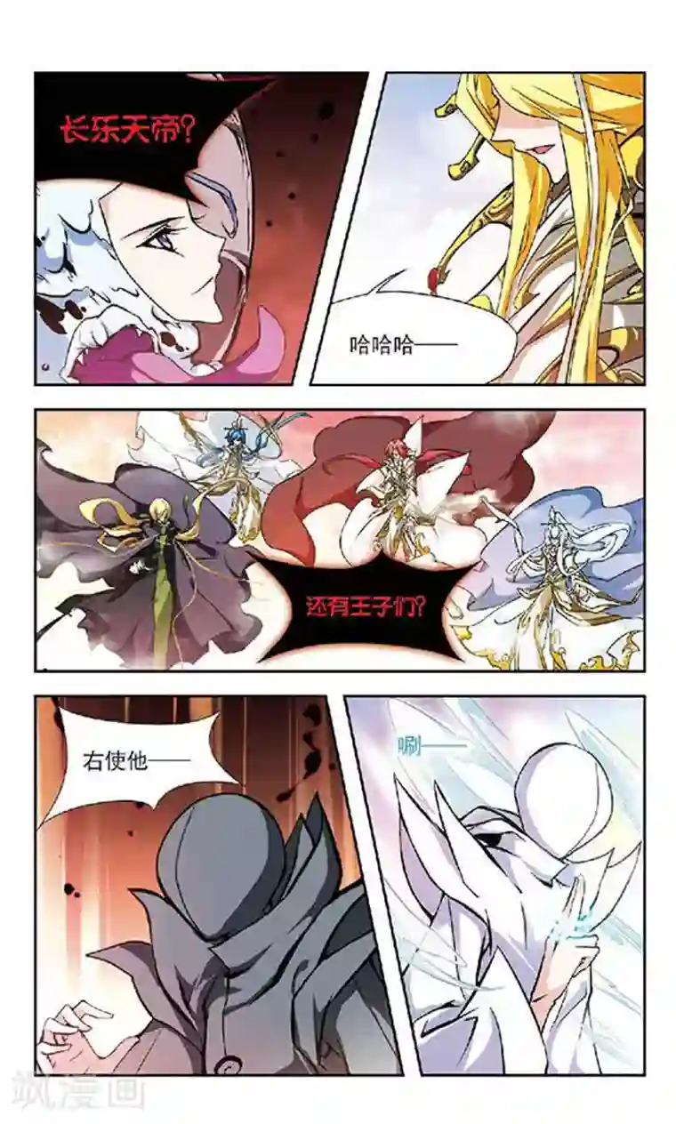 美型妖精大混战第132话 出乎意料