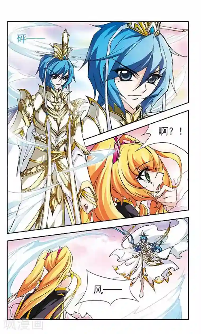 美型妖精大混战第132话 出乎意料