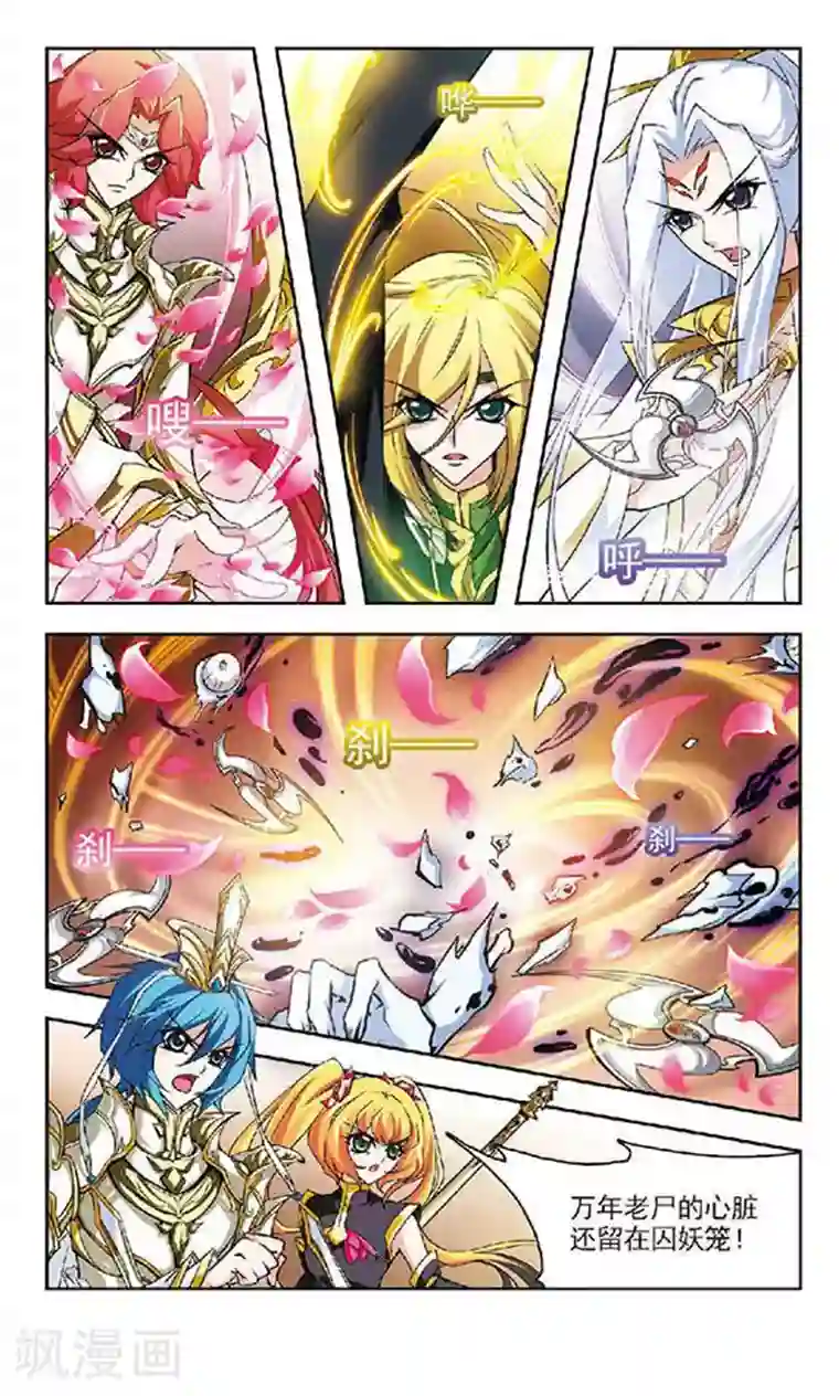 美型妖精大混战第132话 出乎意料