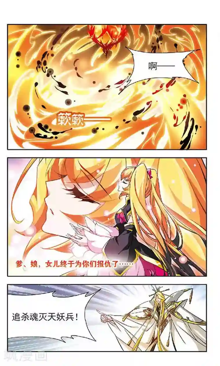 美型妖精大混战第132话 出乎意料