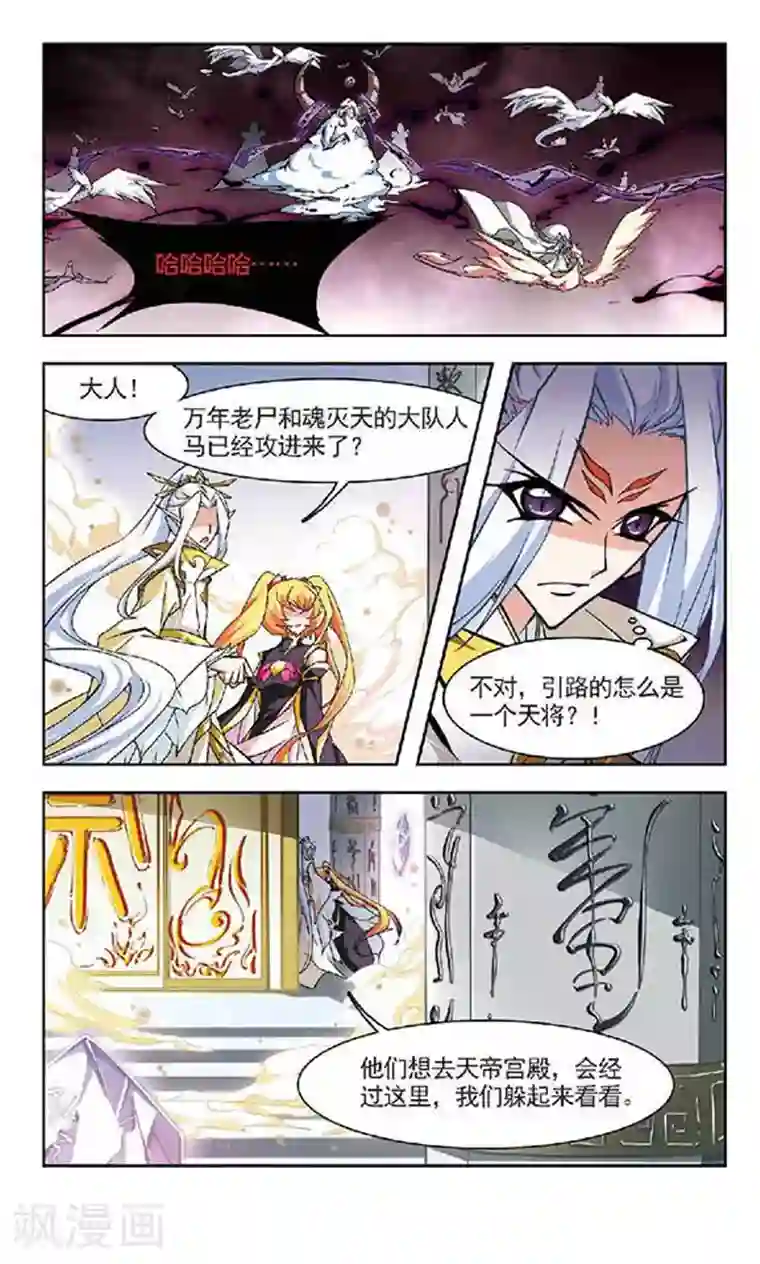 美型妖精大混战第132话 出乎意料