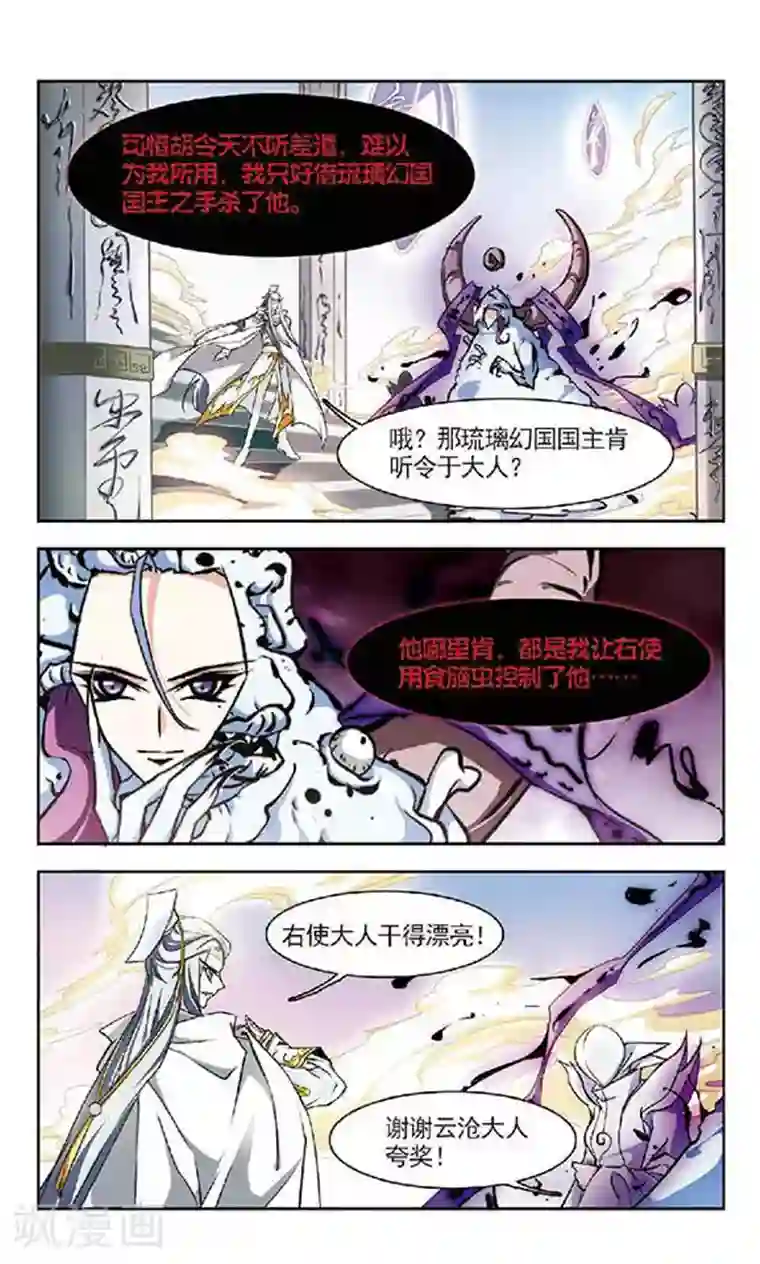 美型妖精大混战第132话 出乎意料