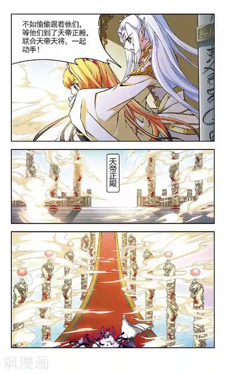 美型妖精大混战第132话 出乎意料