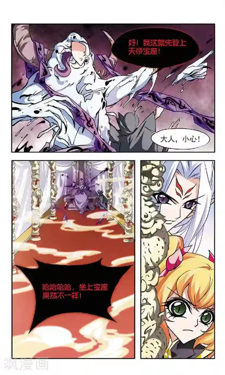 美型妖精大混战第132话 出乎意料