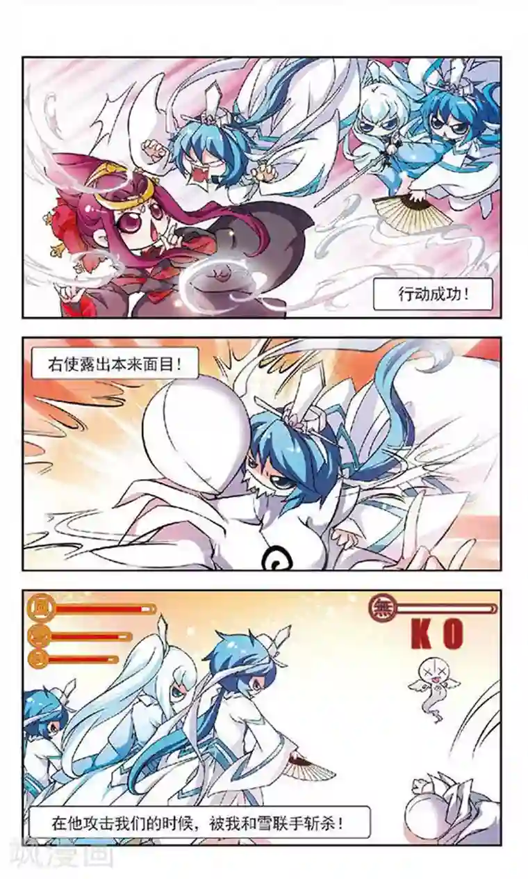 美型妖精大混战第133话 来龙去脉