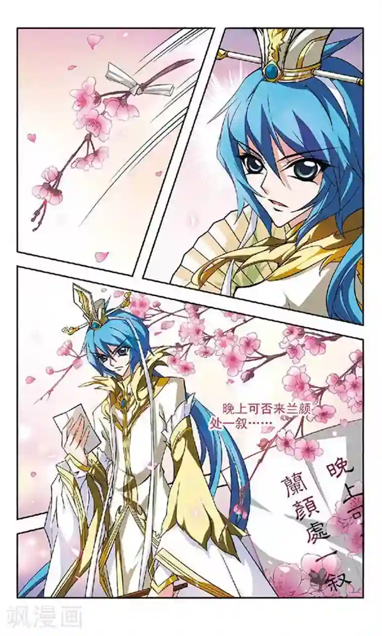 美型妖精大混战第133话 来龙去脉