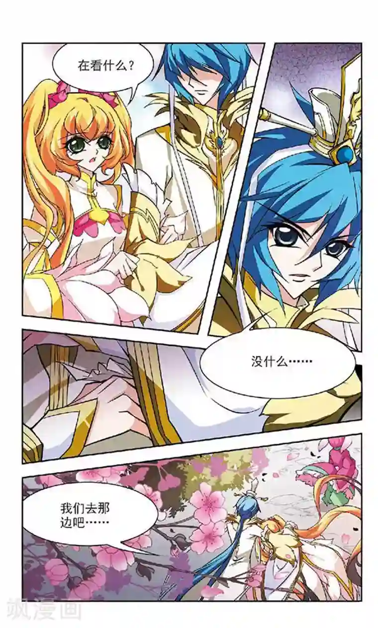 美型妖精大混战第133话 来龙去脉