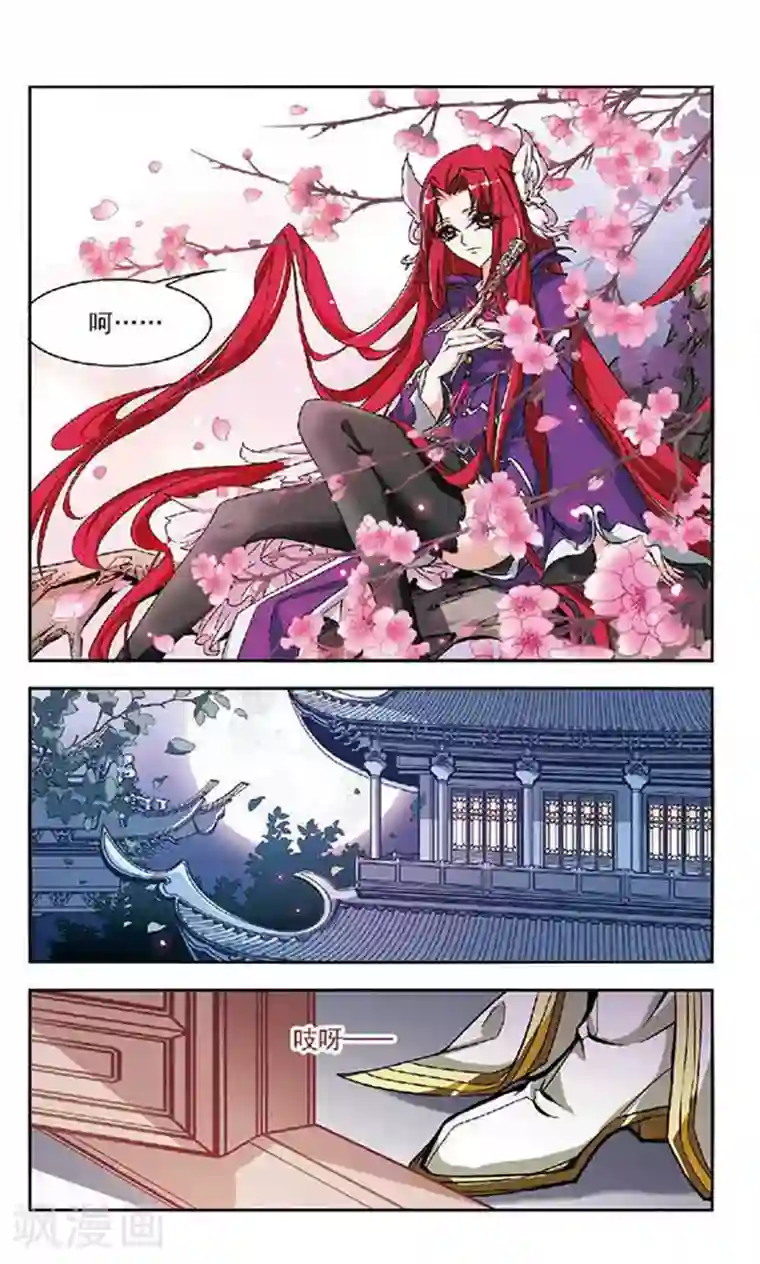 美型妖精大混战第133话 来龙去脉