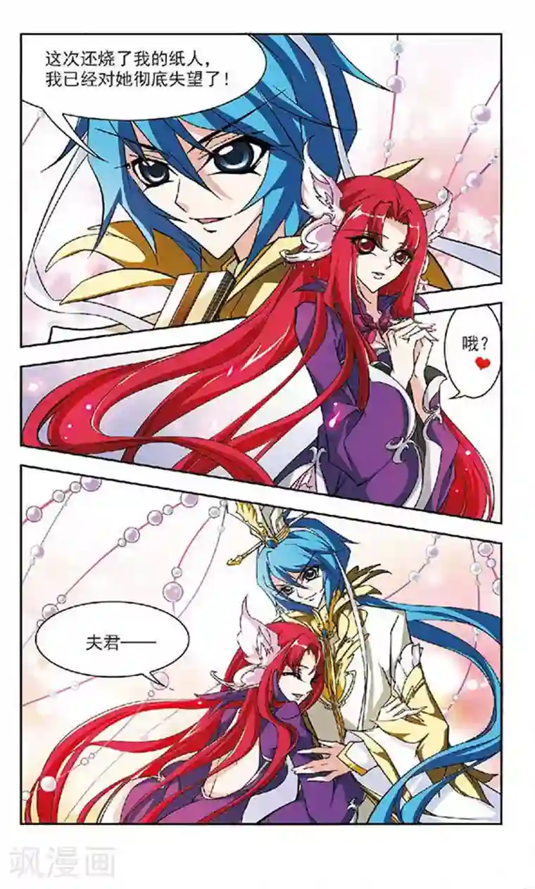 美型妖精大混战第133话 来龙去脉