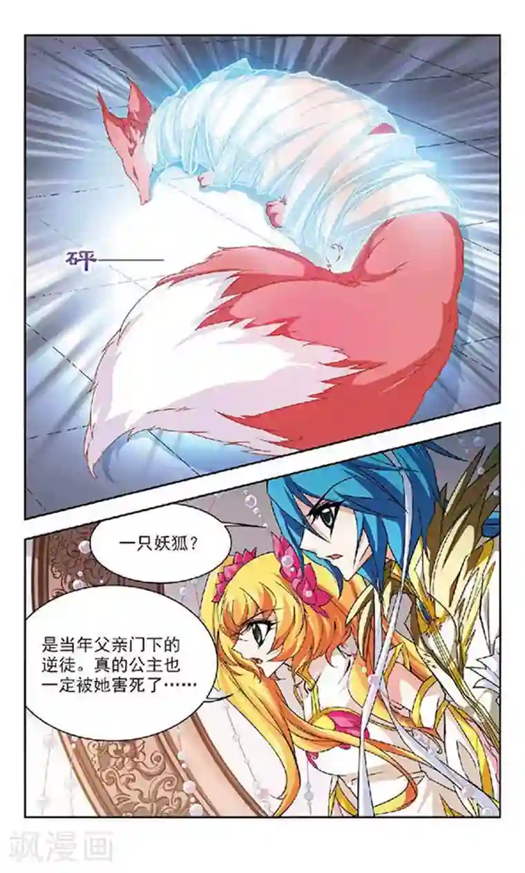 美型妖精大混战第134话 打回原形