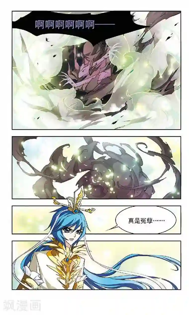 美型妖精大混战第134话 打回原形