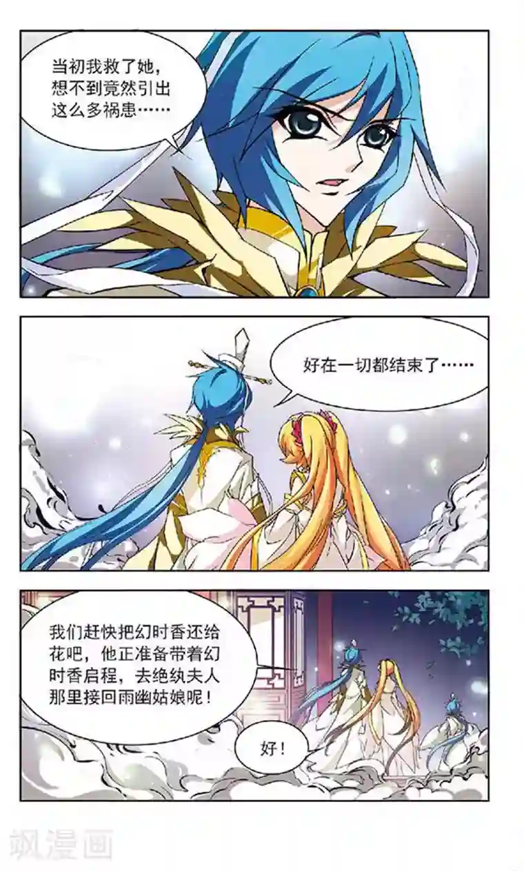 美型妖精大混战第134话 打回原形