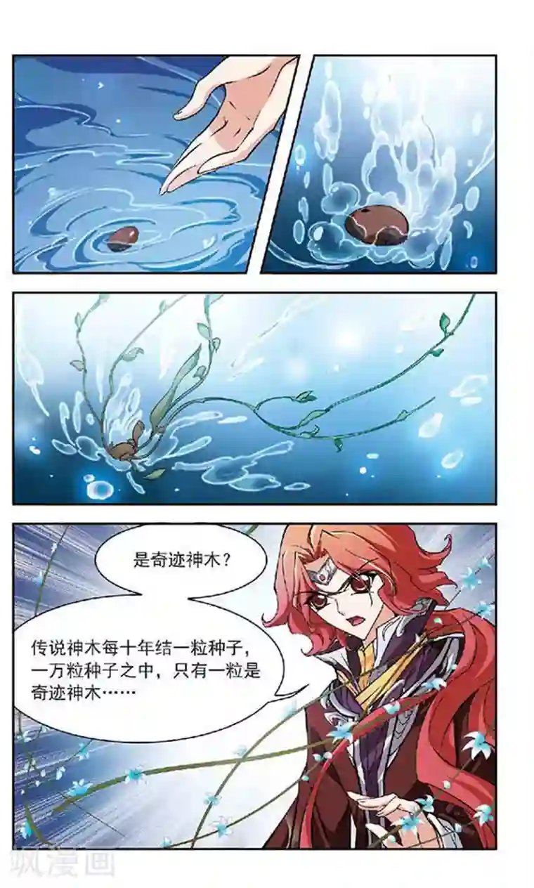 美型妖精大混战第134话 打回原形