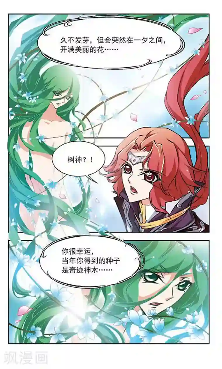 美型妖精大混战第134话 打回原形