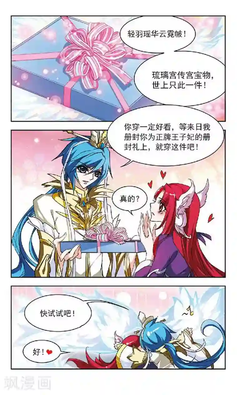 美型妖精大混战第134话 打回原形