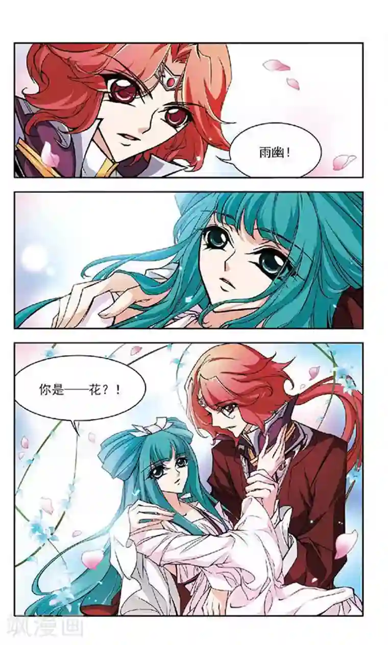 美型妖精大混战第134话 打回原形