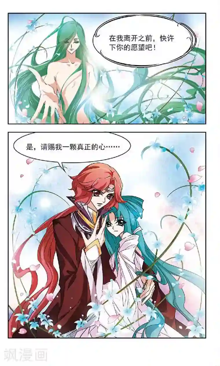 美型妖精大混战第134话 打回原形