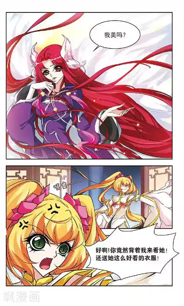 美型妖精大混战第134话 打回原形