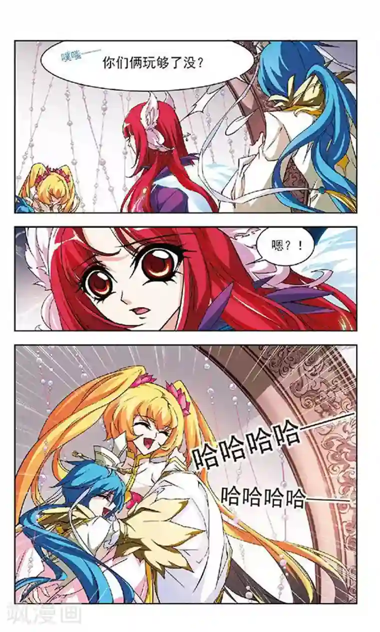 美型妖精大混战第134话 打回原形