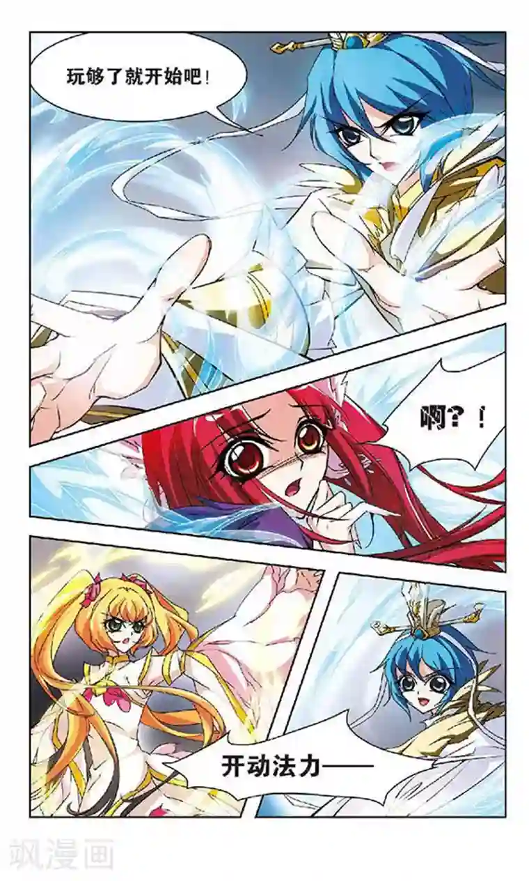 美型妖精大混战第134话 打回原形