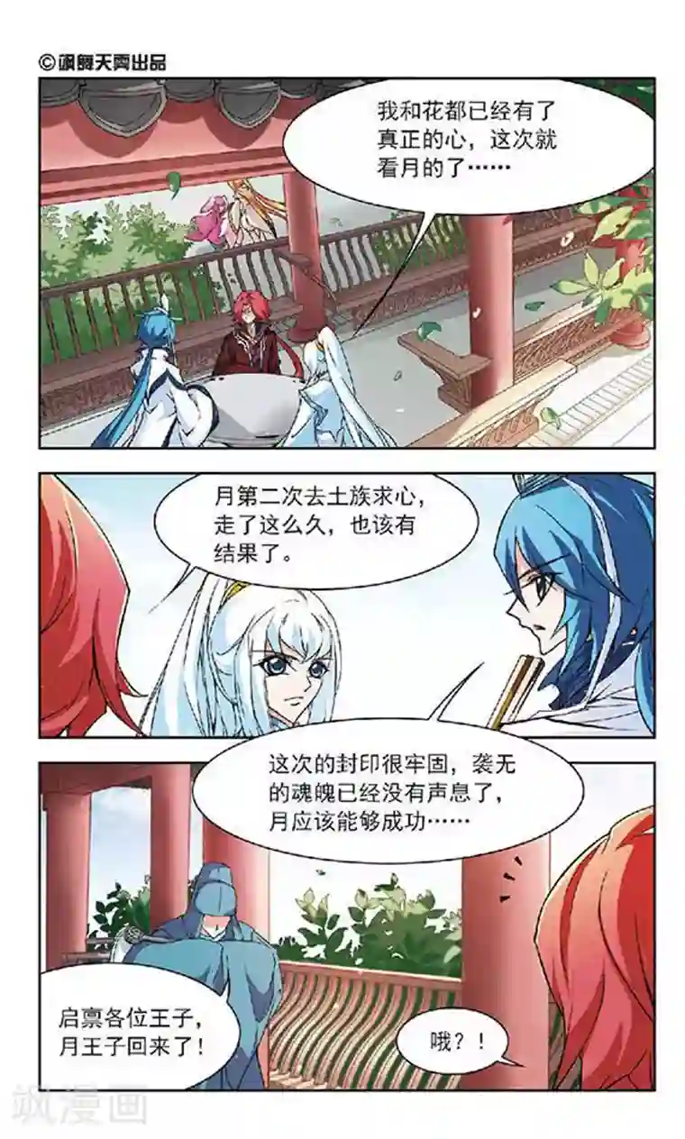 美型妖精大混战最终话 大结局