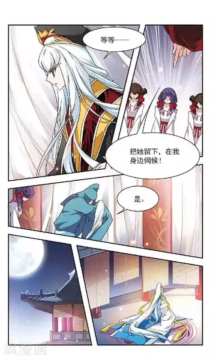 美型妖精大混战最终话 大结局