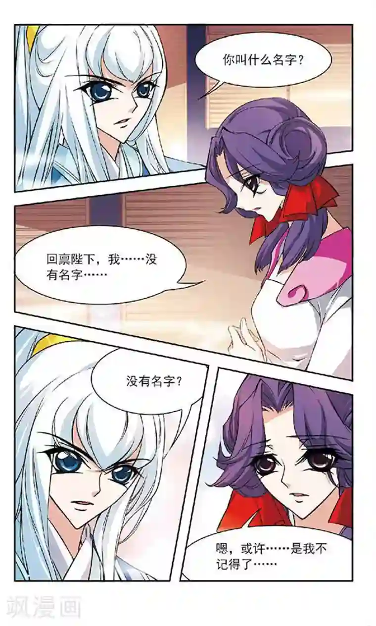 美型妖精大混战最终话 大结局