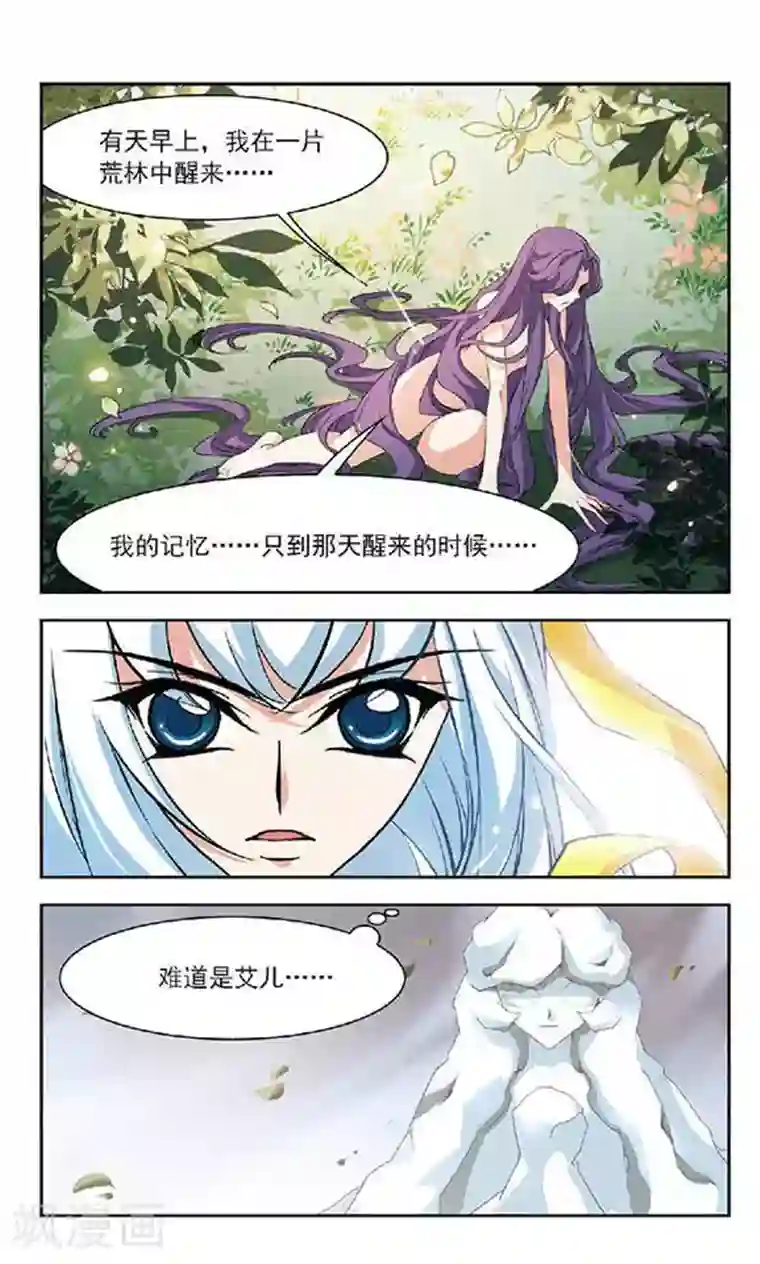 美型妖精大混战最终话 大结局