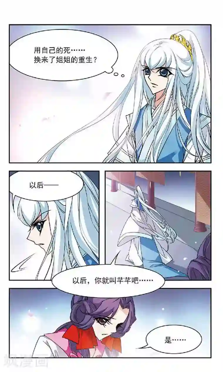 美型妖精大混战最终话 大结局