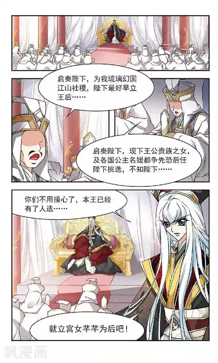 美型妖精大混战最终话 大结局