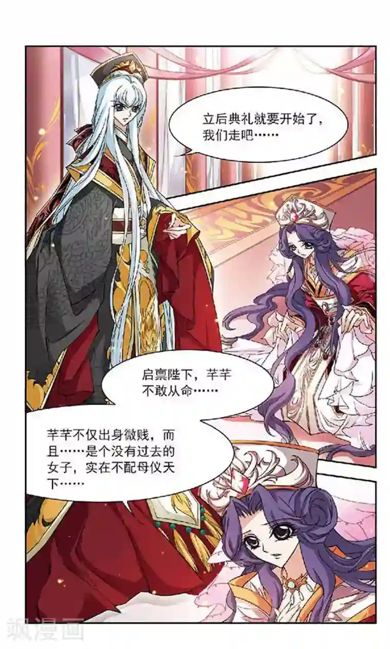 美型妖精大混战最终话 大结局