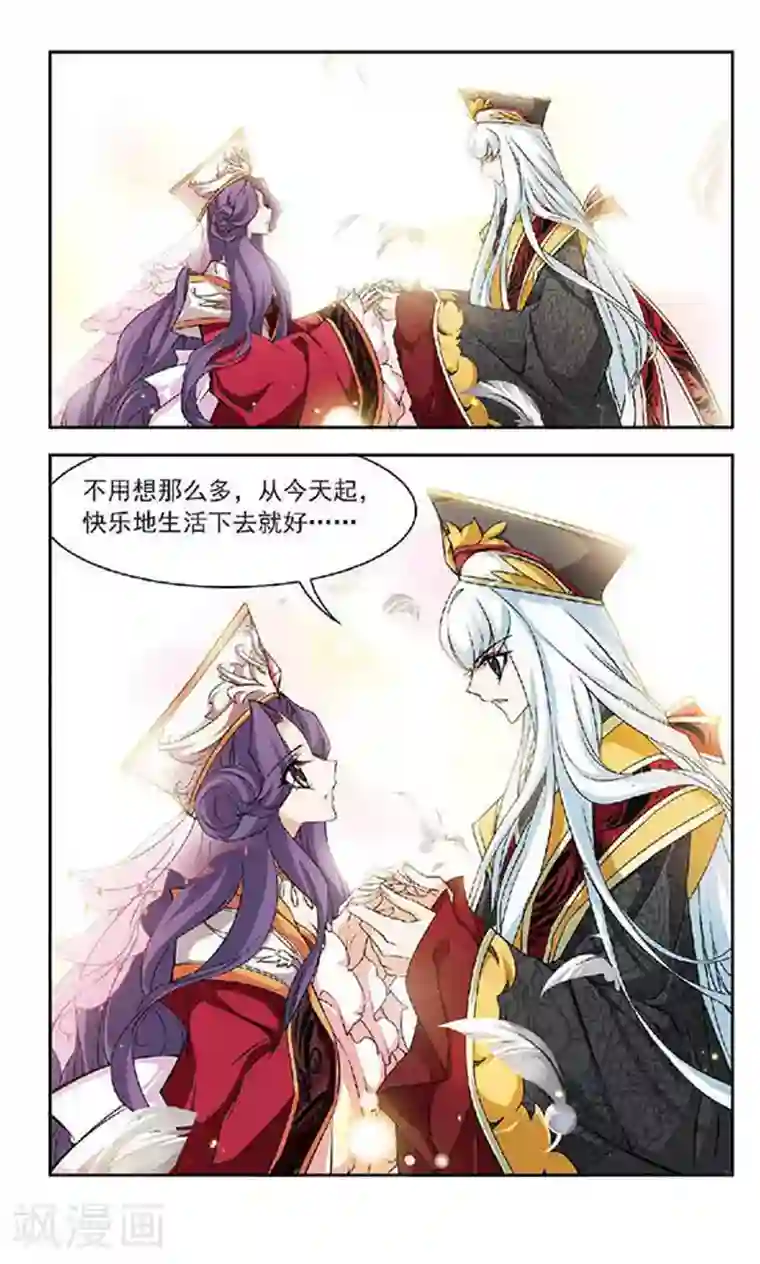 美型妖精大混战最终话 大结局