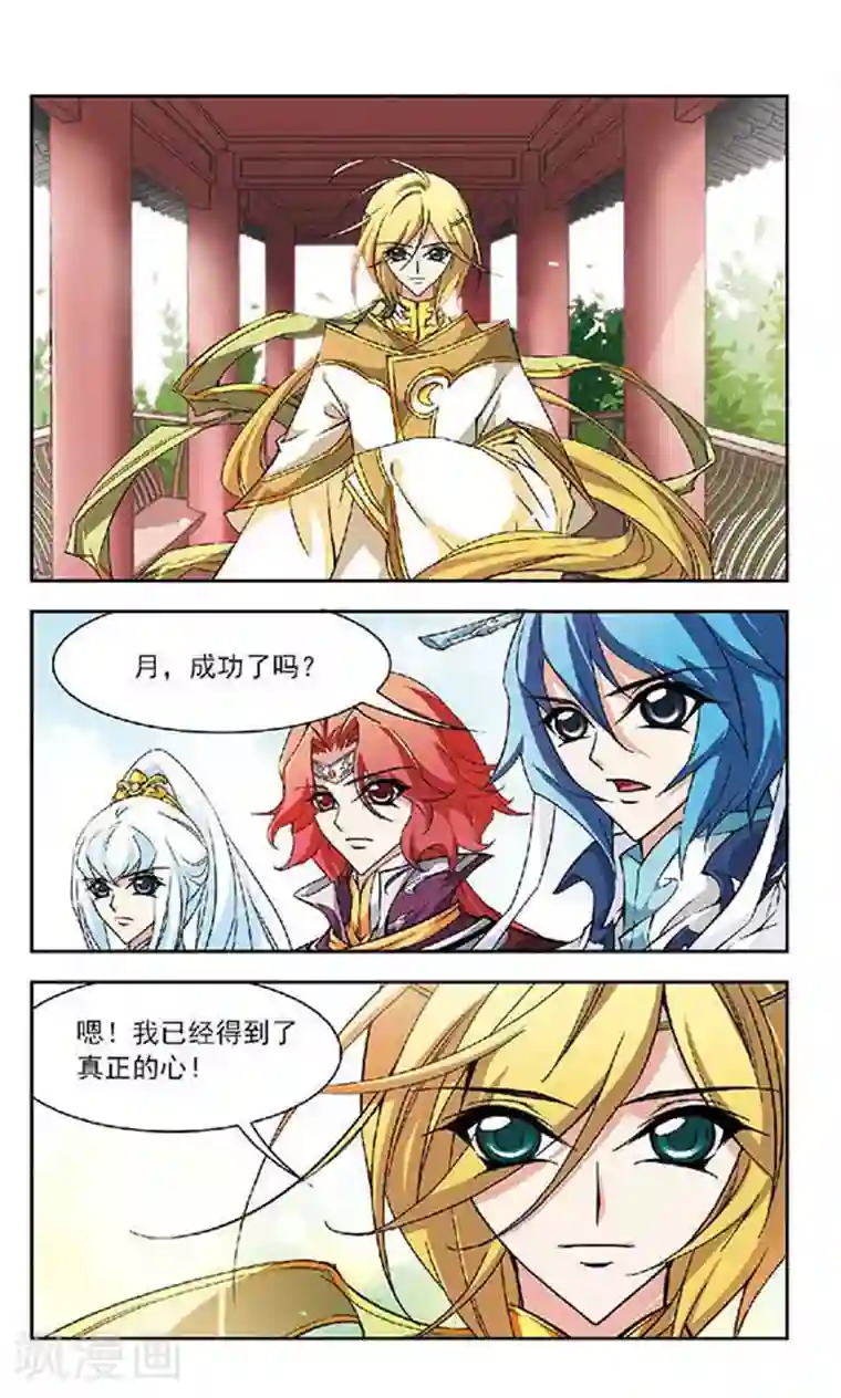 美型妖精大混战最终话 大结局