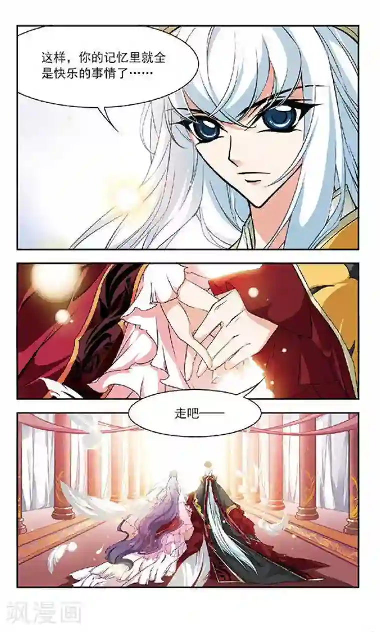 美型妖精大混战最终话 大结局